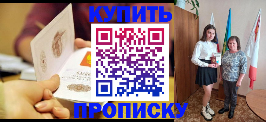 найти адрес прописки в Уфе