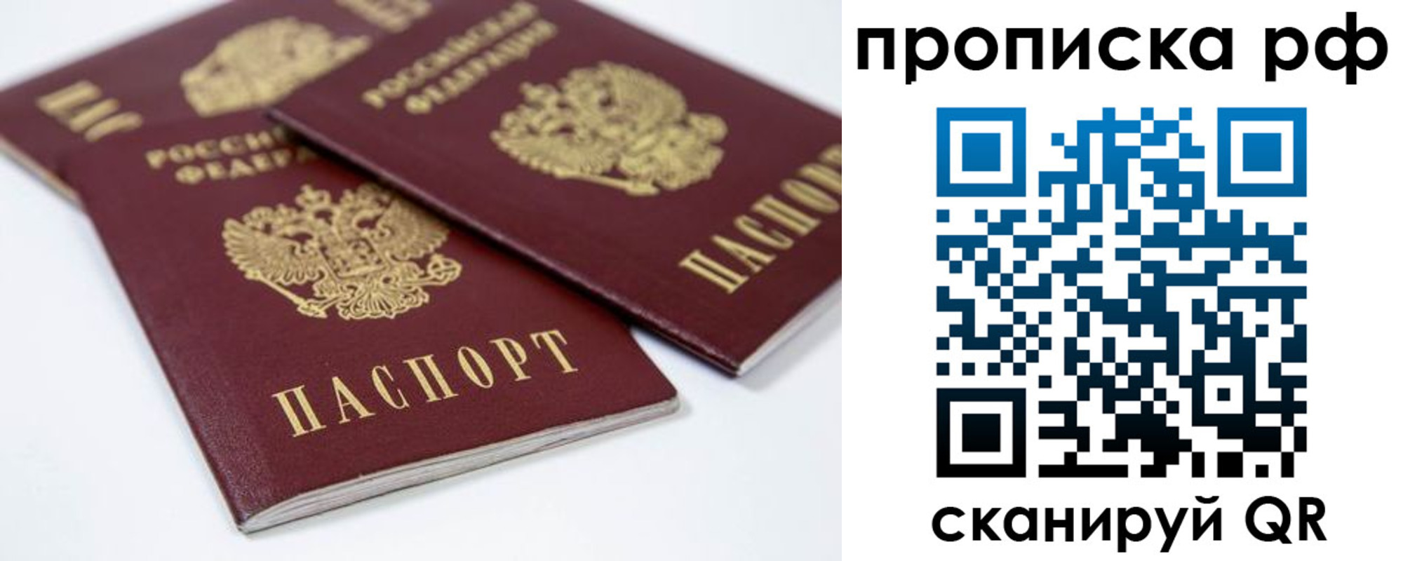 временная регистрация 2025 в Уфе