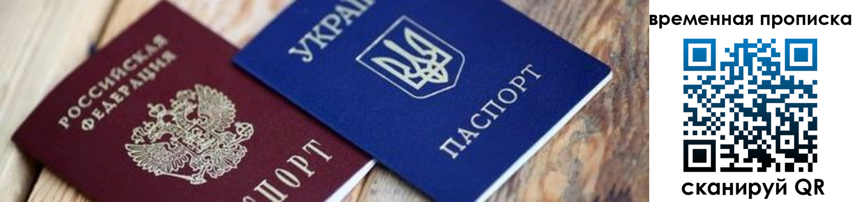 прописка поиск в Уфе