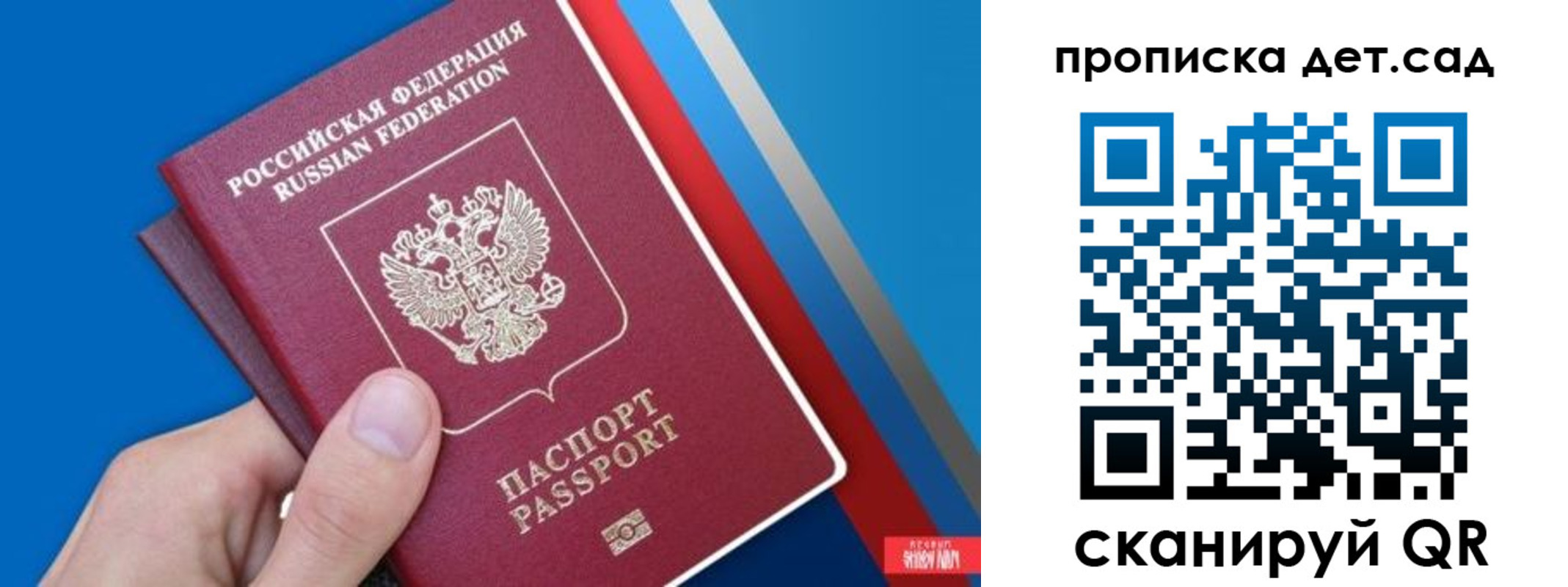 временная прописка в Уфе