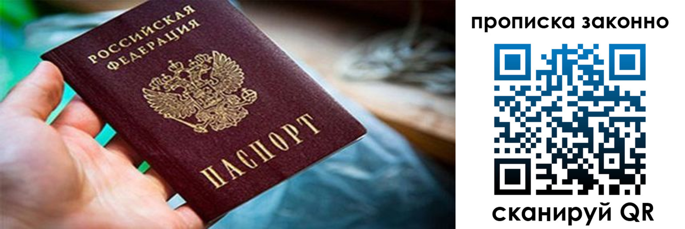 прописка иностранных граждан в Уфе