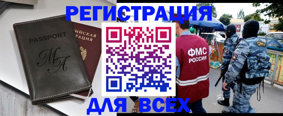 временная прописка в Уфе