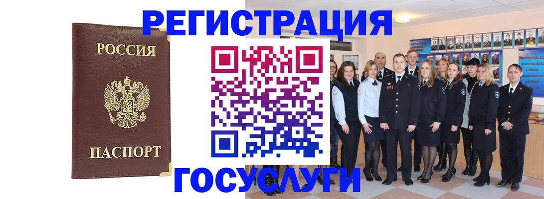 миграционный учет в Уфе