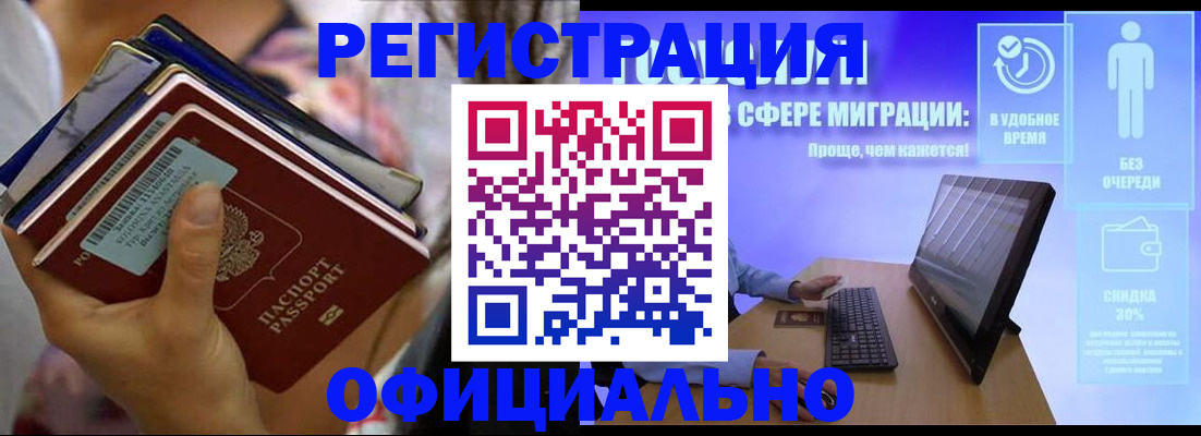 прописка для кредита в Уфе