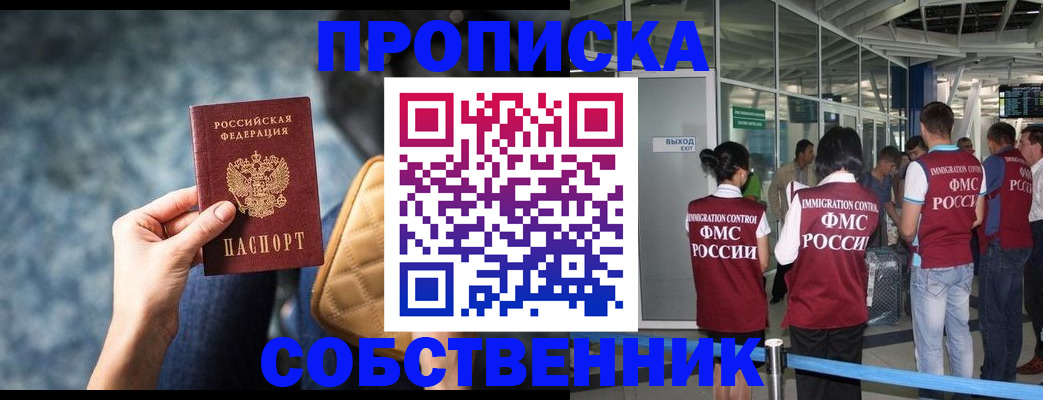 временная регистрация надежно в Уфе