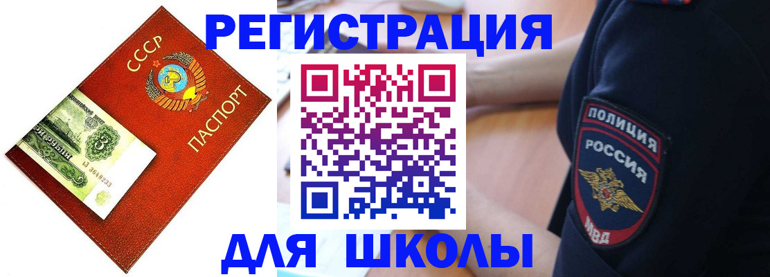 временная регистрация гарантия в Уфе