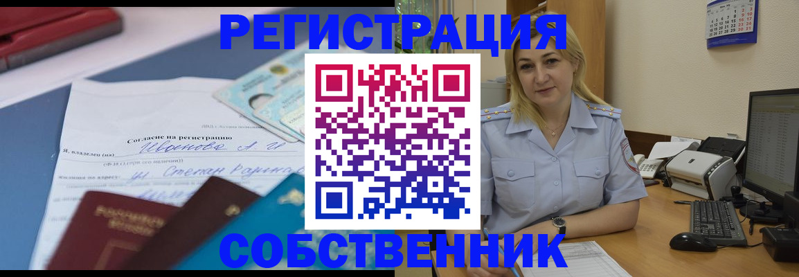 найти адрес прописки в Уфе