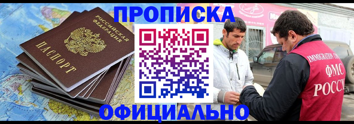 временная регистрация для всех в Уфе