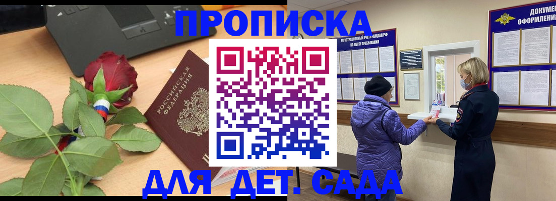 регистрация в Уфе